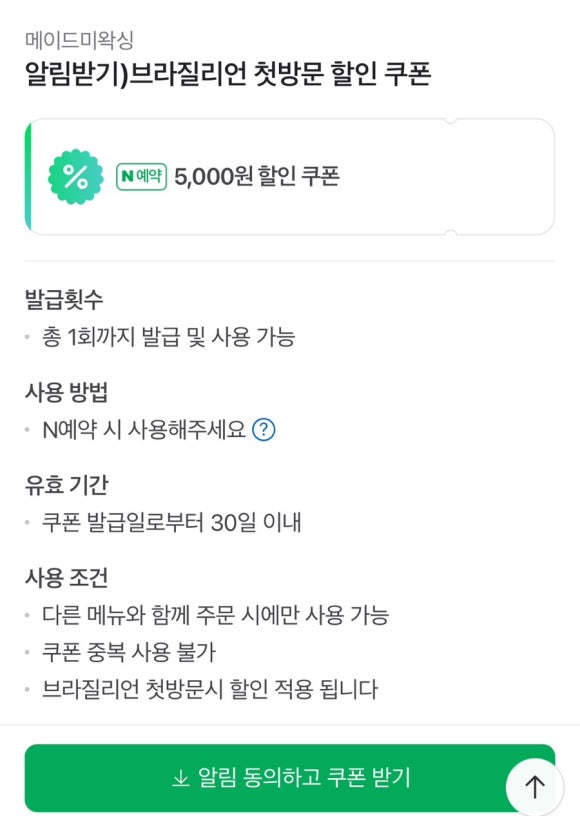 메이드미토탈뷰티 이미지