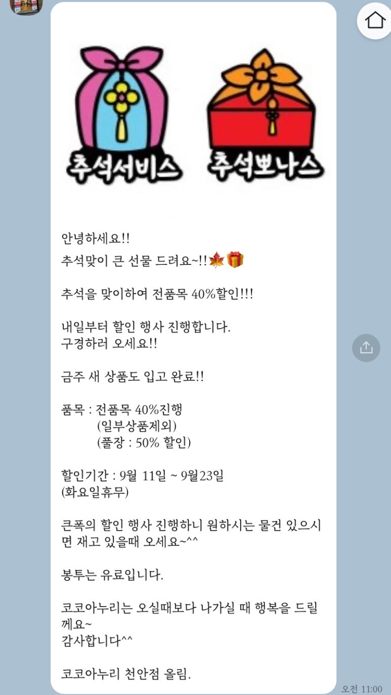 코코아누리 이미지