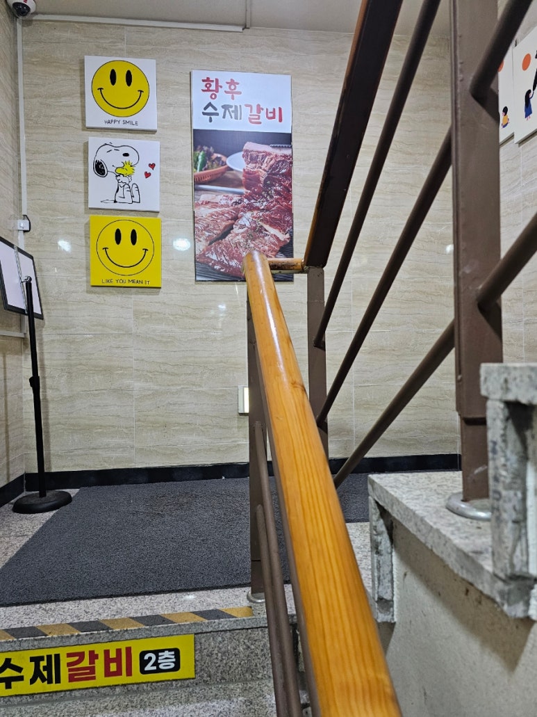 황후수제갈비 이미지