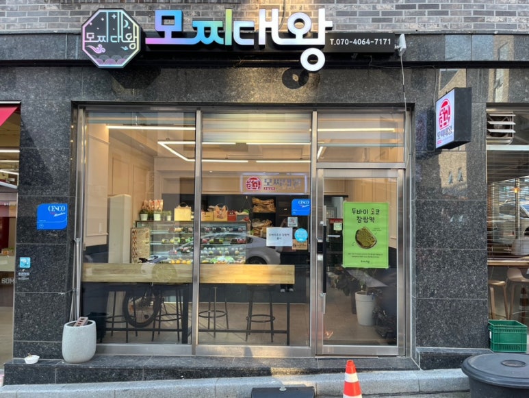 모찌대왕 이미지