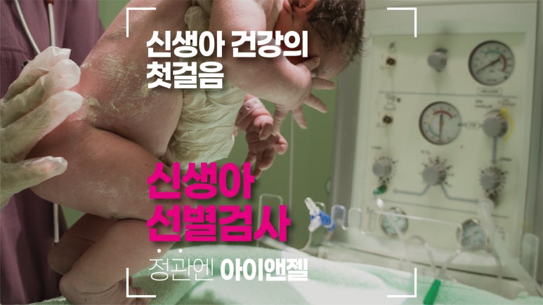엔젤소아청소년과의원 이미지