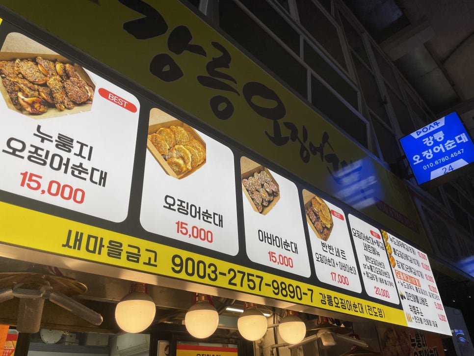 강릉중앙분식 이미지