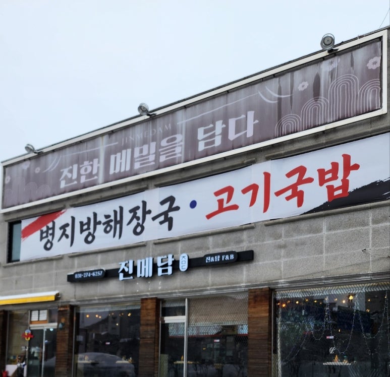 진메담 이미지