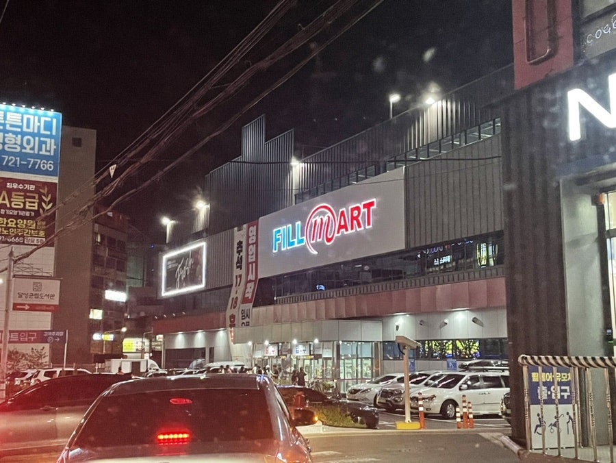 필마트 다사점 이미지