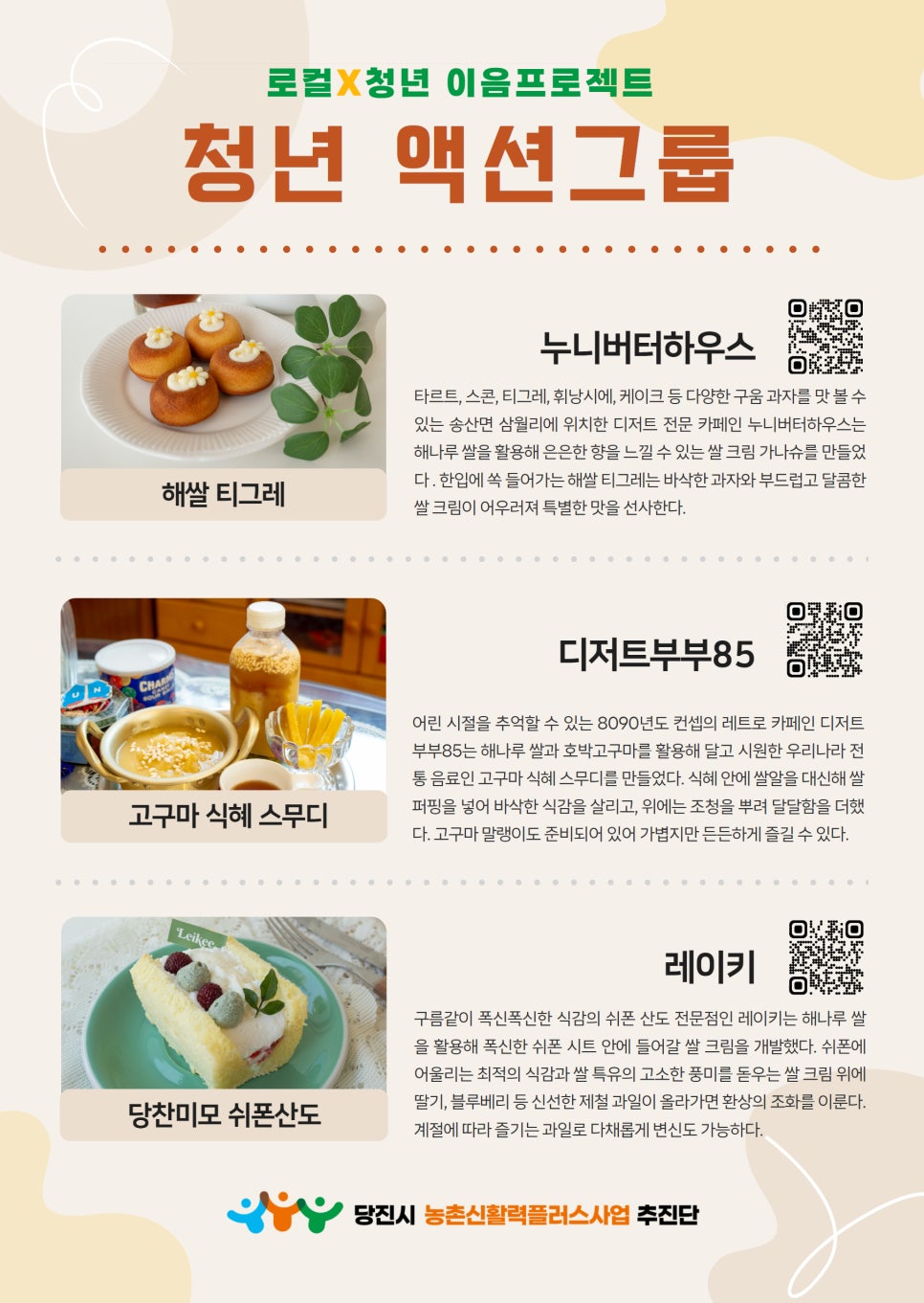 왕매실녹색농촌체험마을 이미지