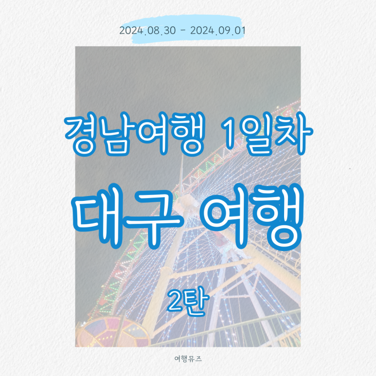 여기과일어때 이미지