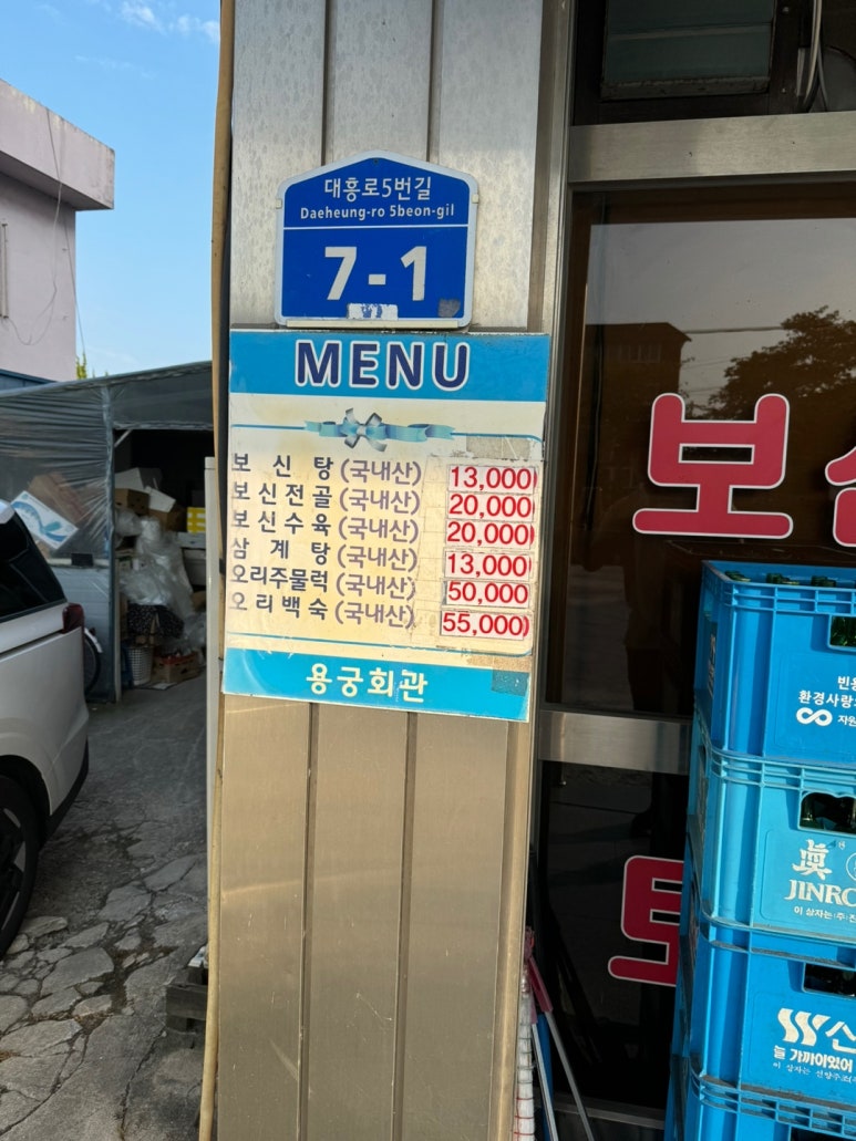 용궁회관 이미지