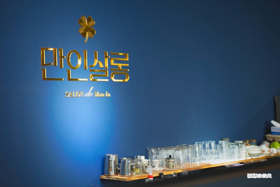 만인계마을기업 이미지