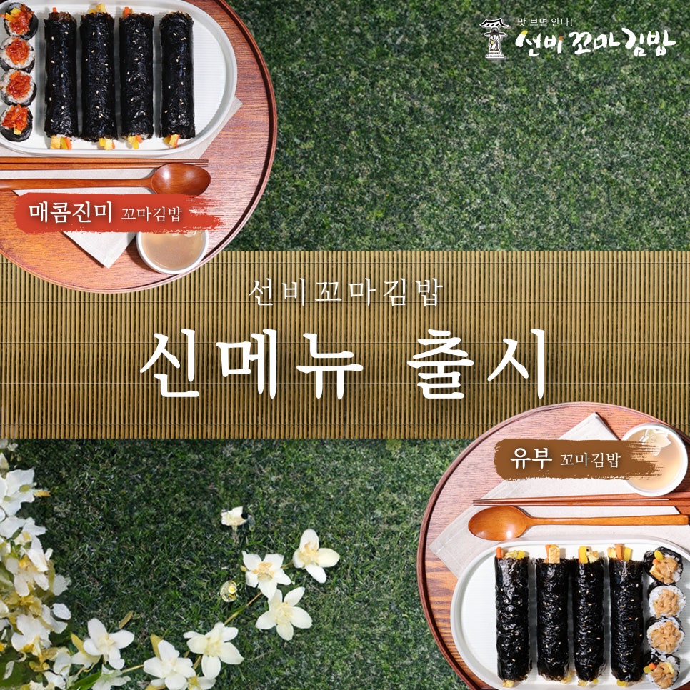 진미김밥 이미지