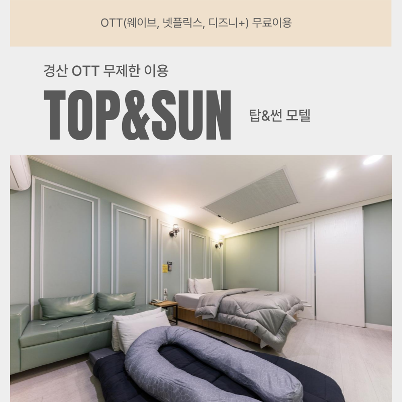 무인텔탑 이미지
