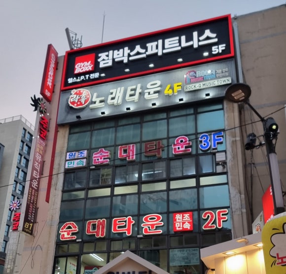 금노래타운 이미지