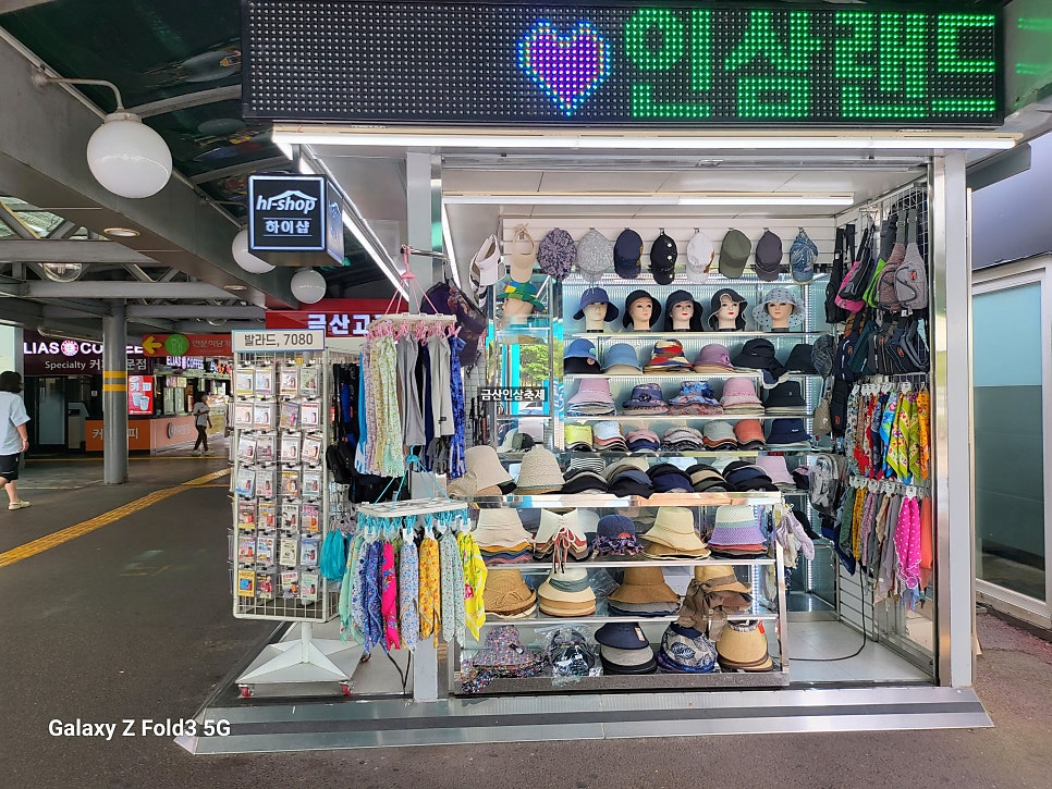 금산홍삼휴게소 이미지