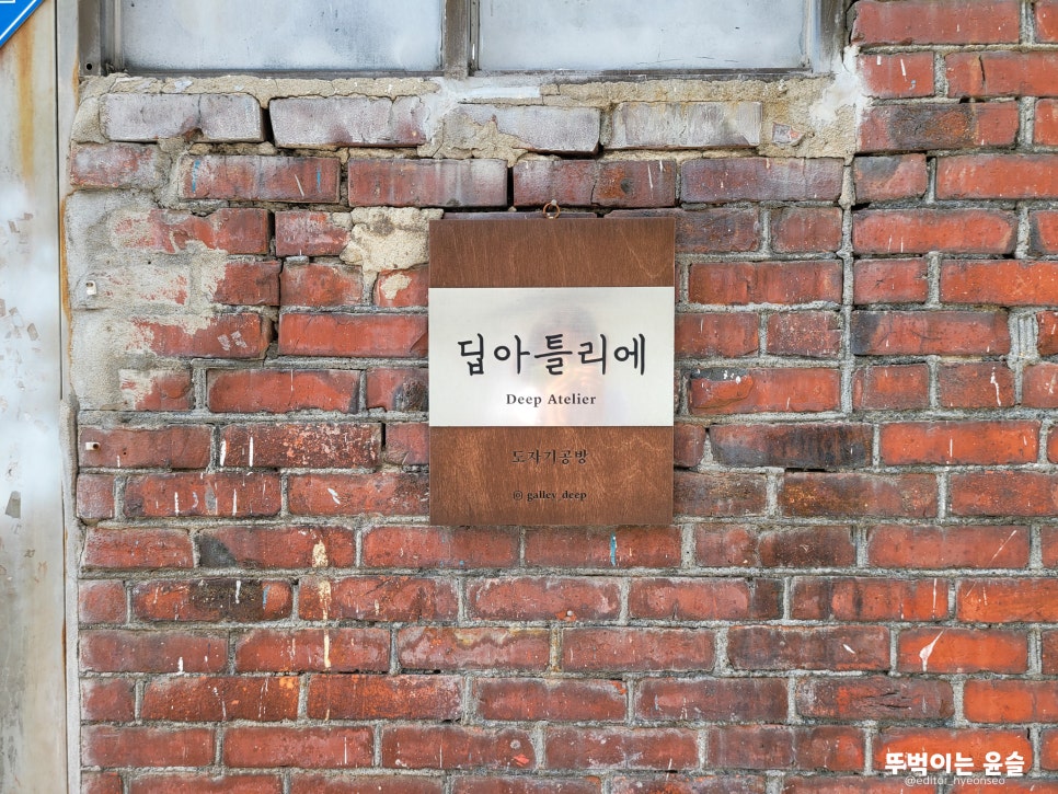 딥아틀리에 이미지