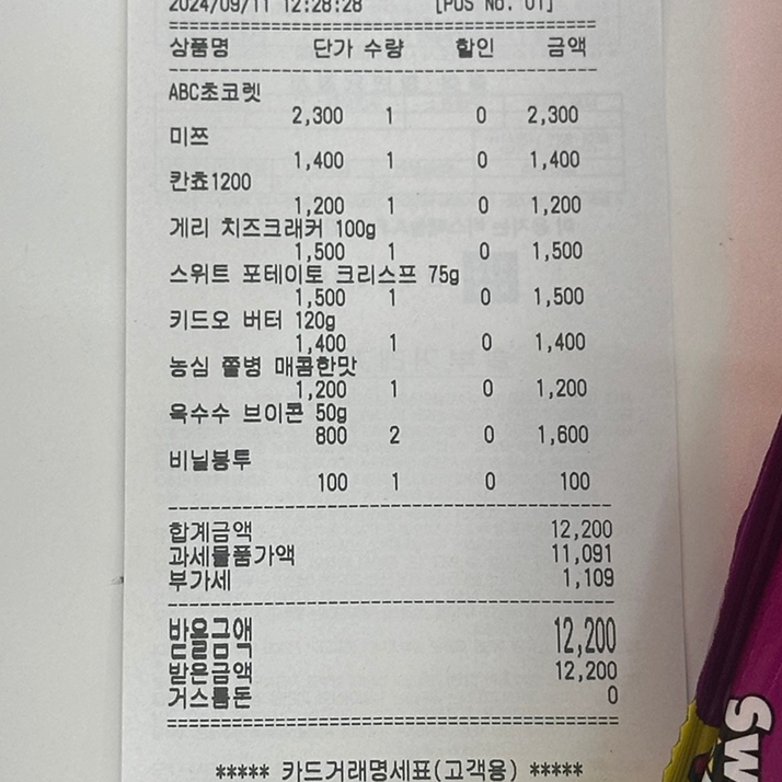 간식창고청주 이미지