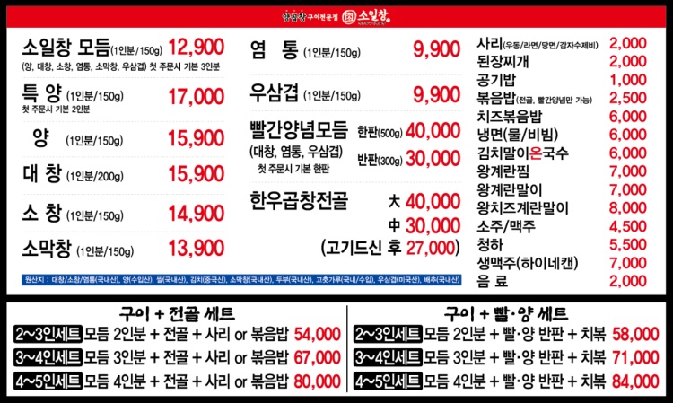 소일창 이미지