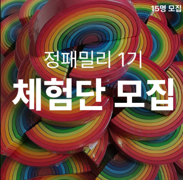 정패밀리 이미지
