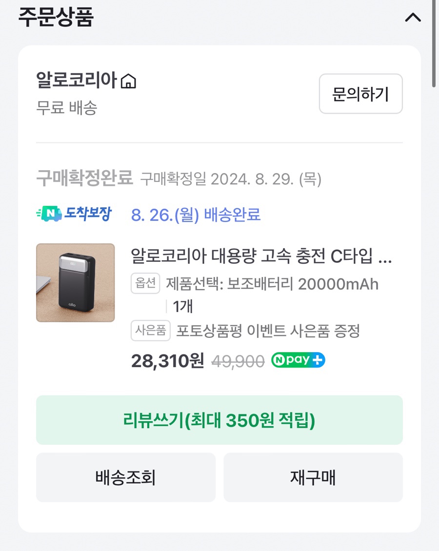 보배밧데리 이미지