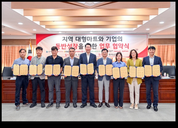 상호마트 이미지