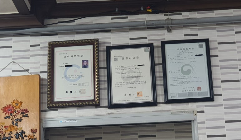 경원회포차 이미지