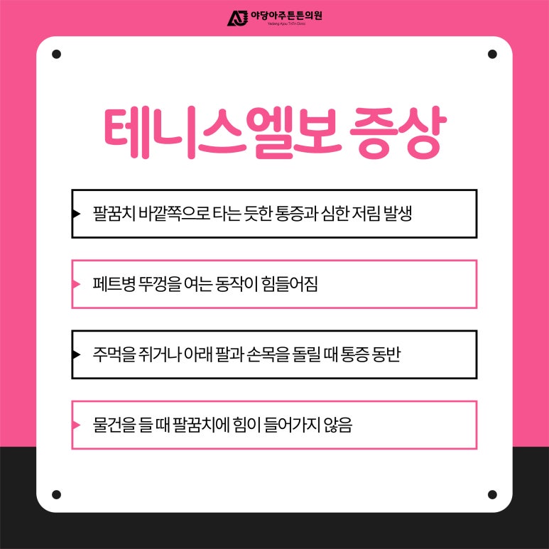 아주의원 이미지