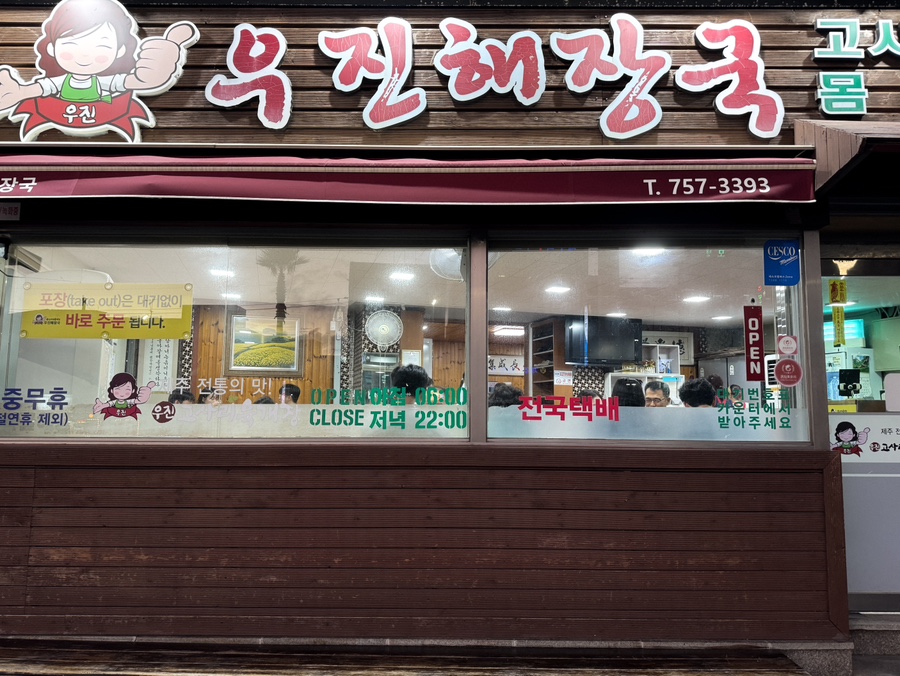 우진포장 이미지