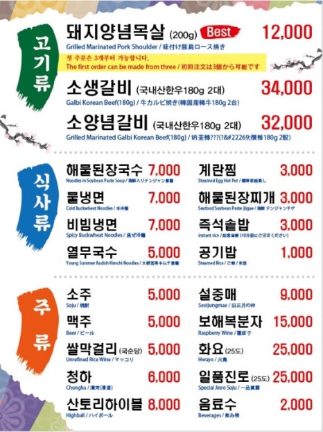 산해갈비 이미지