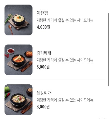 명륜진사갈비파주 이미지