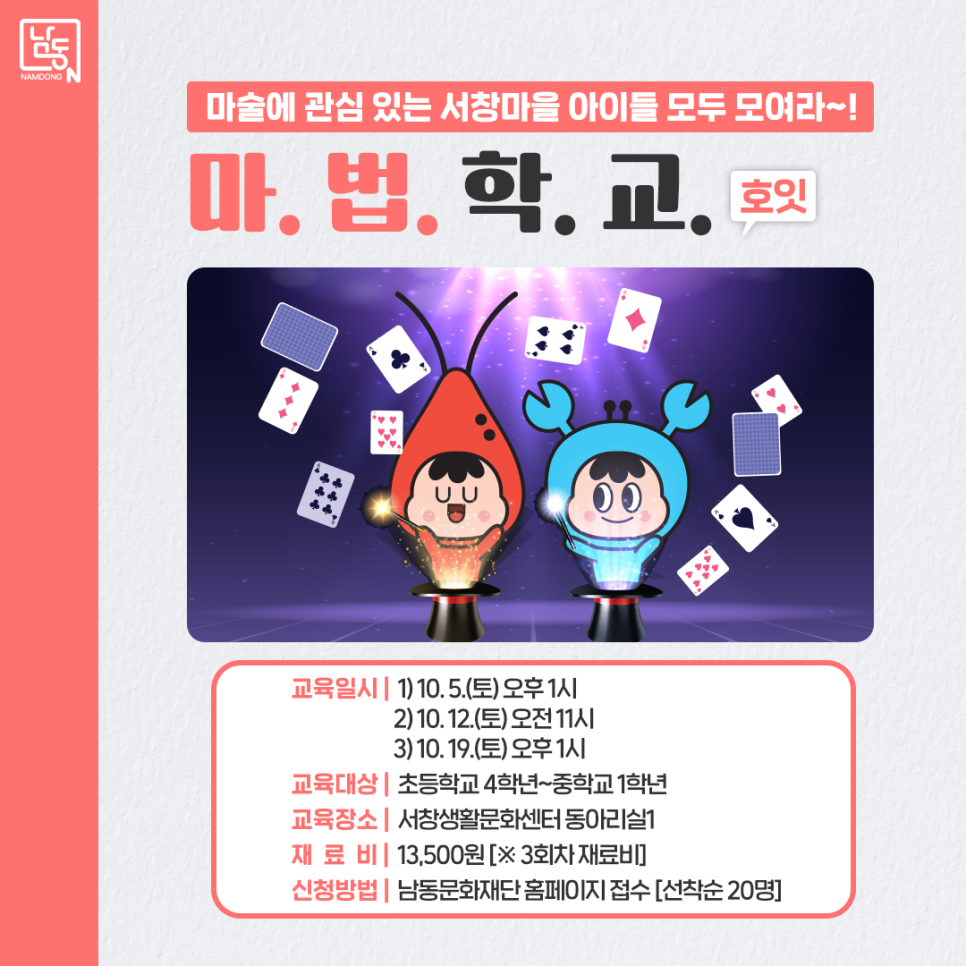 마*학 이미지