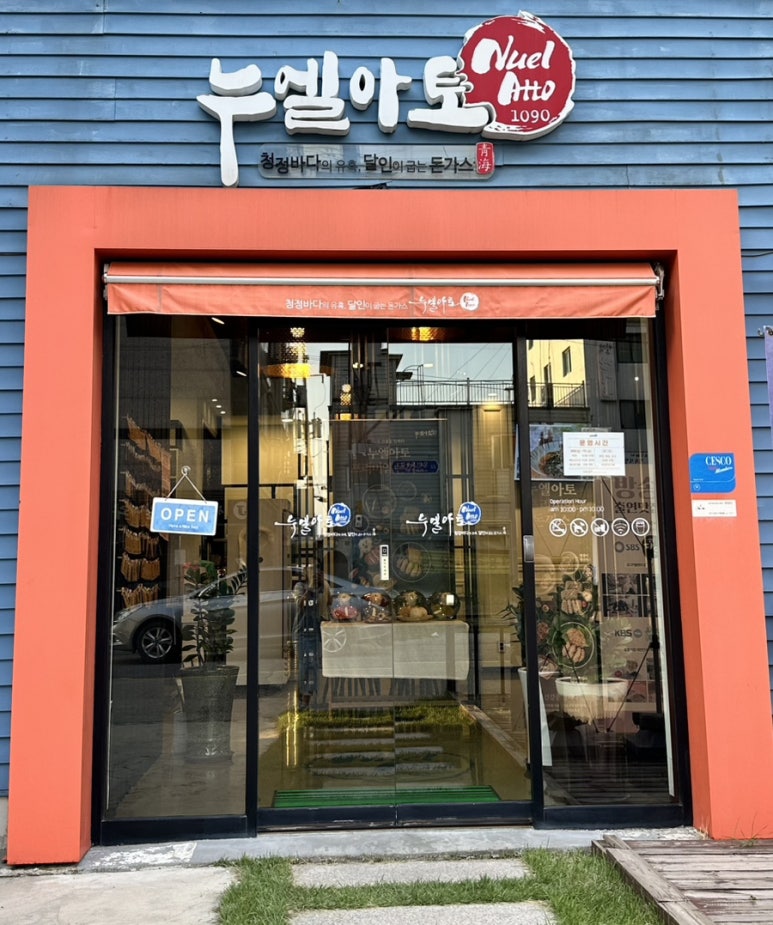 누엘아토 이미지