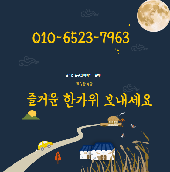 아이오더컴퍼니 이미지