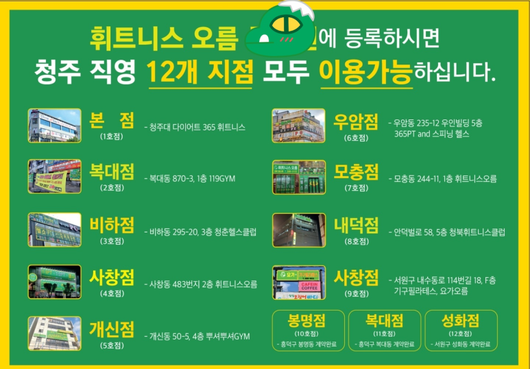 다이어트119GYM 이미지