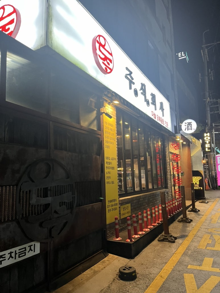 주식회사 향교 이미지