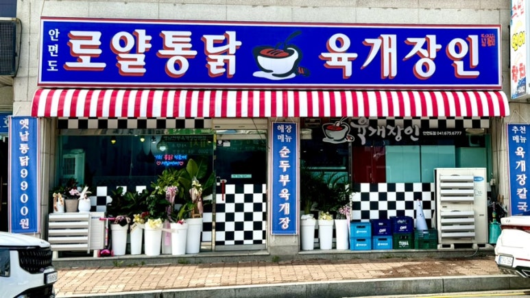 덕산관광농원 이미지
