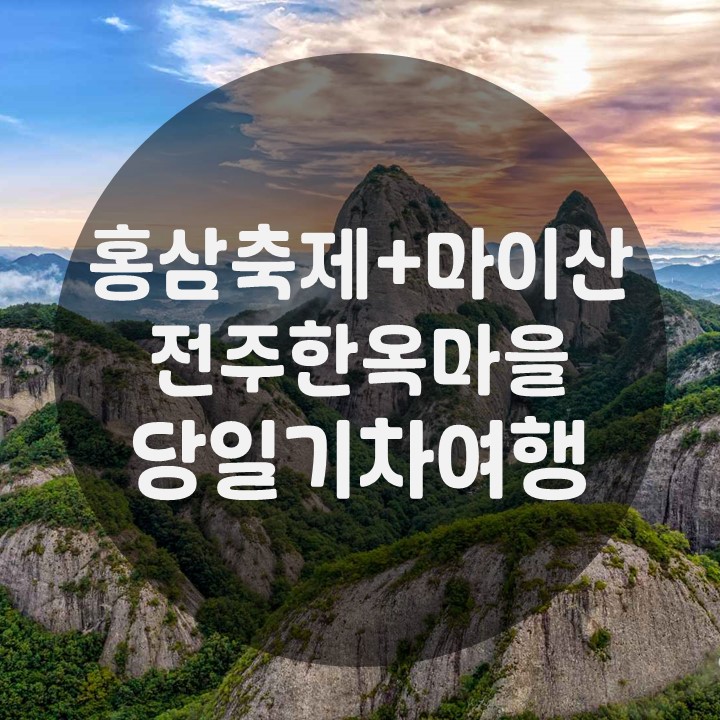 홍익홍삼 이미지