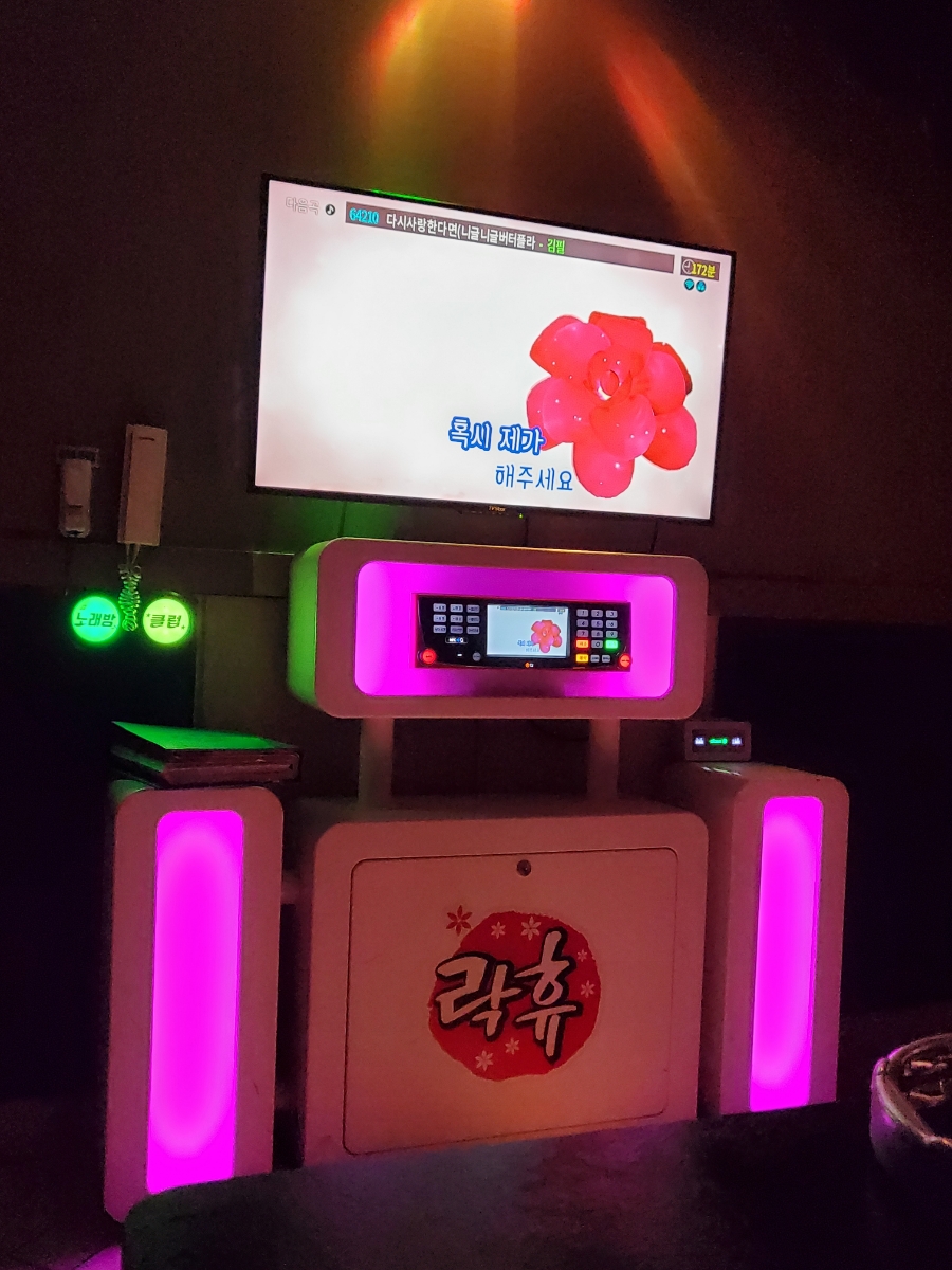 락휴노래타운김해 이미지