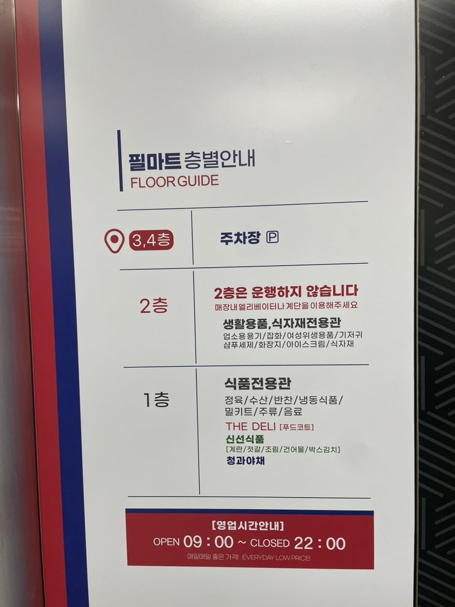 필마트 다사점 이미지