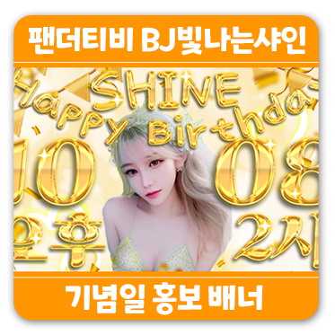 샤인제이 이미지