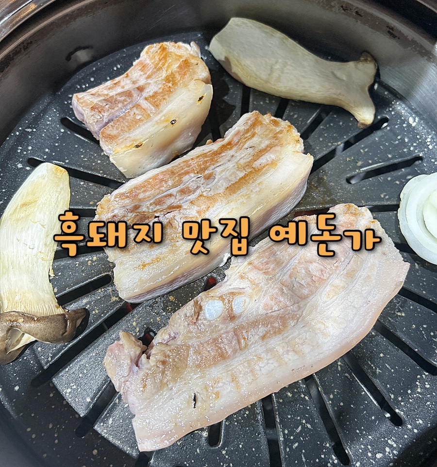 예돈가 이미지