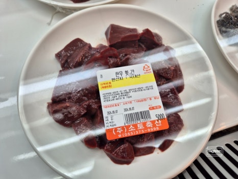 배정식육점 이미지