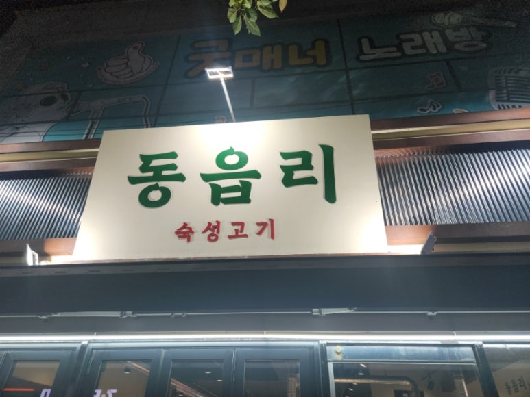 동읍리 이미지