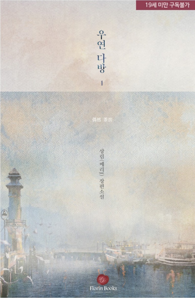 소설다방 이미지
