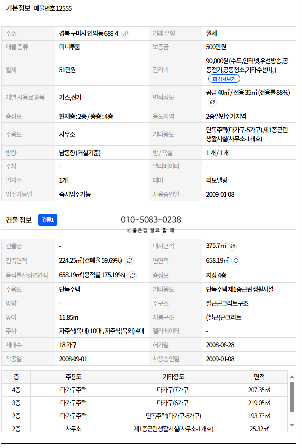 인의초등학교 이미지