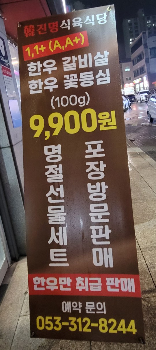 한진명식육식당 이미지