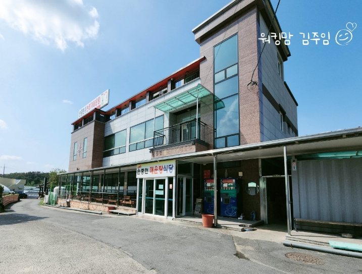 손중헌원조논메기매운탕 이미지