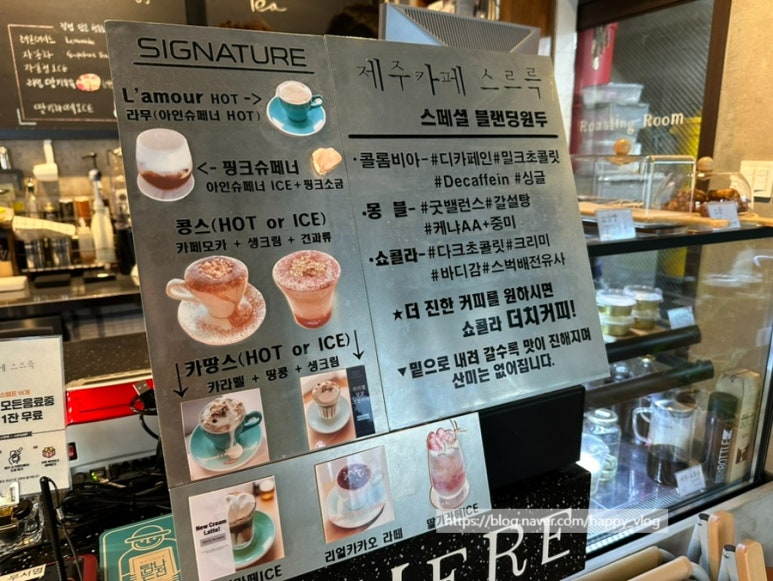 제주카페 스르륵 이미지