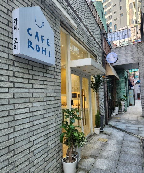 카페 로히 이미지