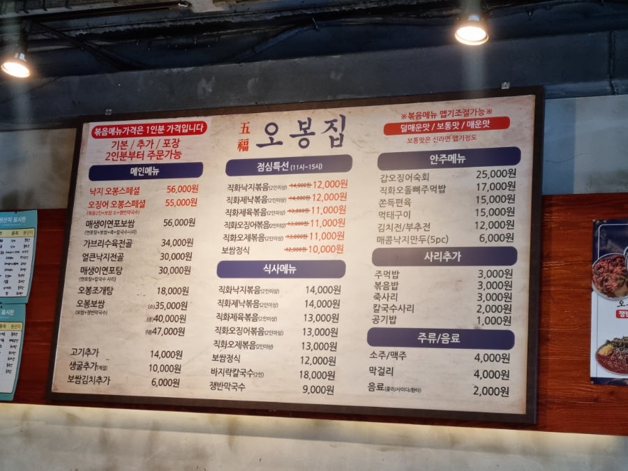 오봉집포항문덕점 이미지