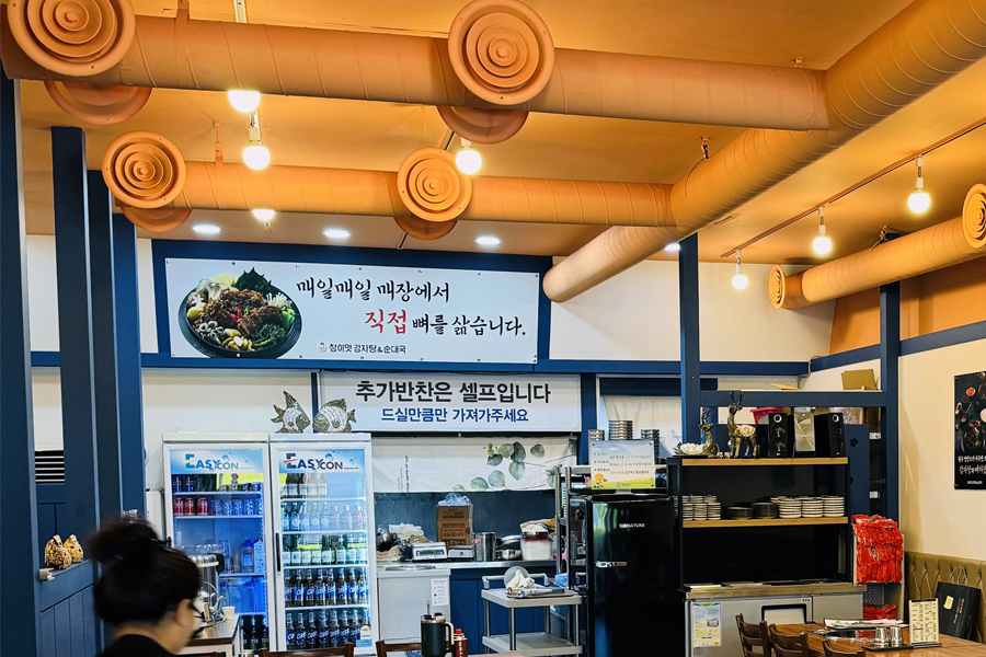 참이맛감자탕&순대국 광양중마점 이미지