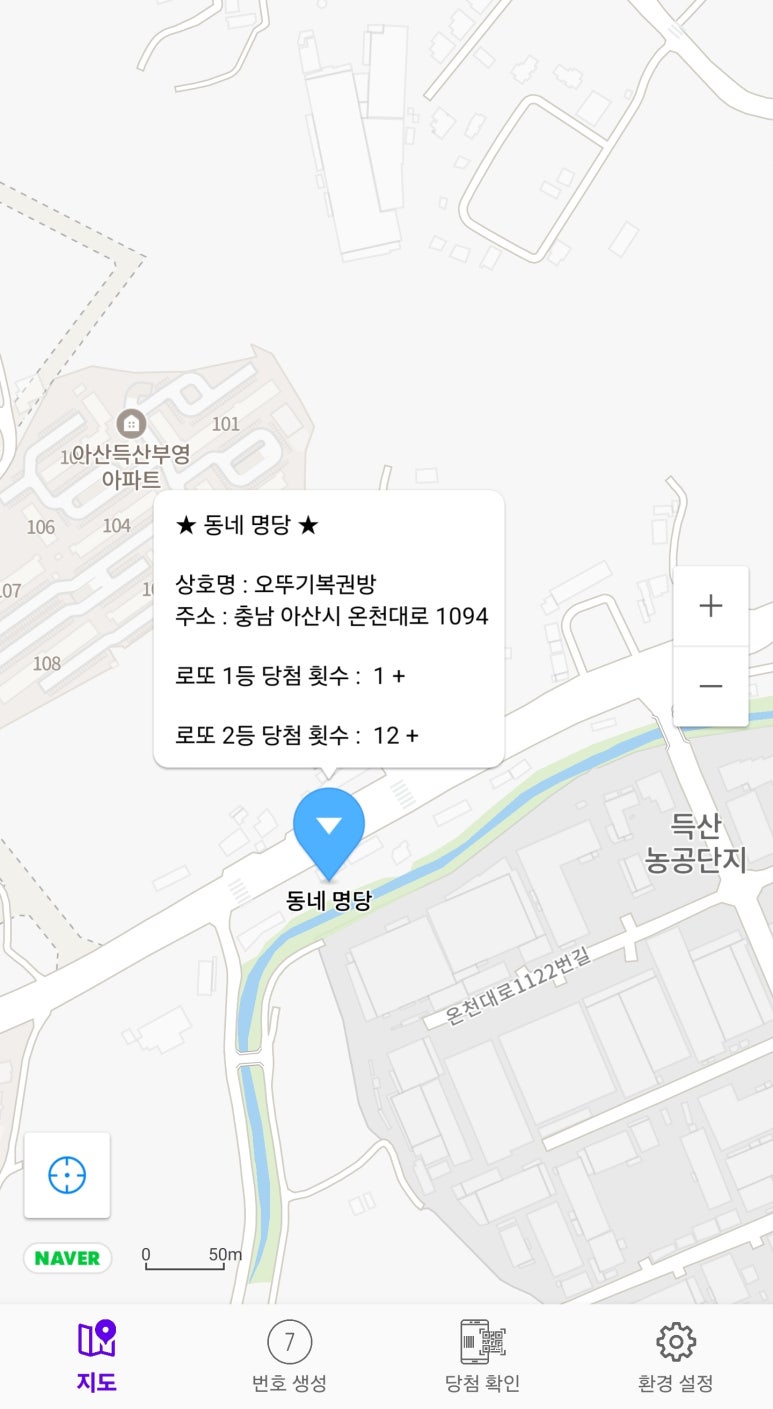 럭키복권방 이미지