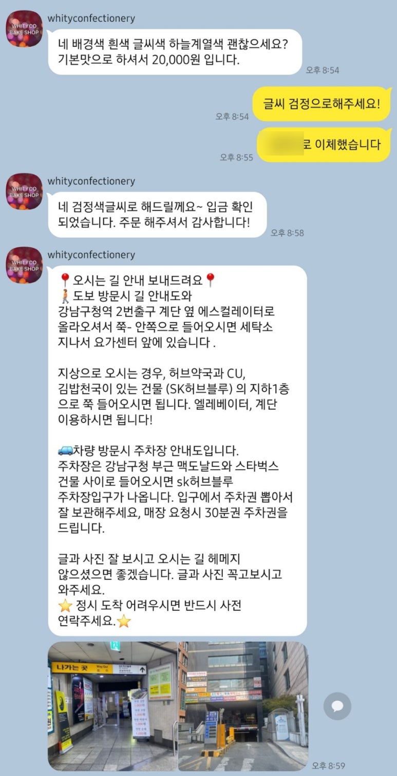화이티코 이미지